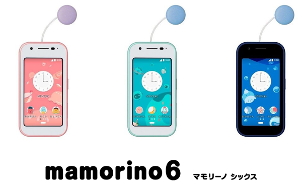 mamorino6 マモリーノ シックス