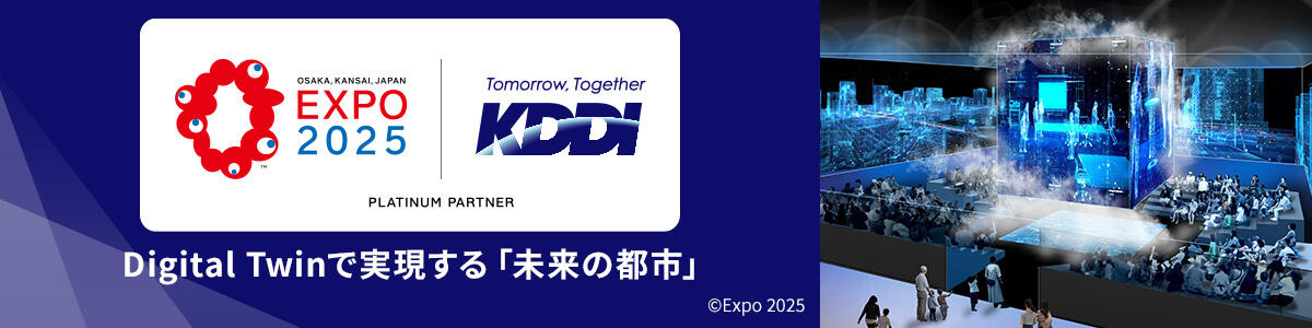 Digital Twinで実現する「未来の都市」