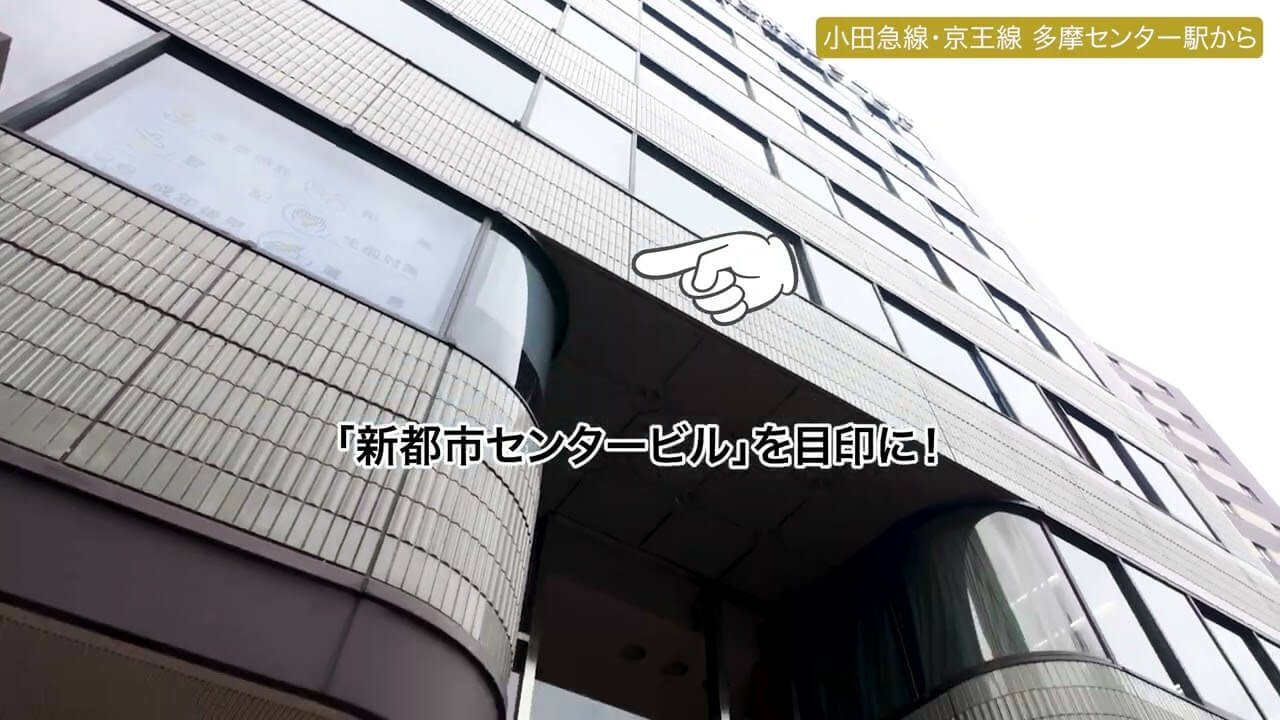 LINK FORESTへのアクセス方法(多摩モノレール編)