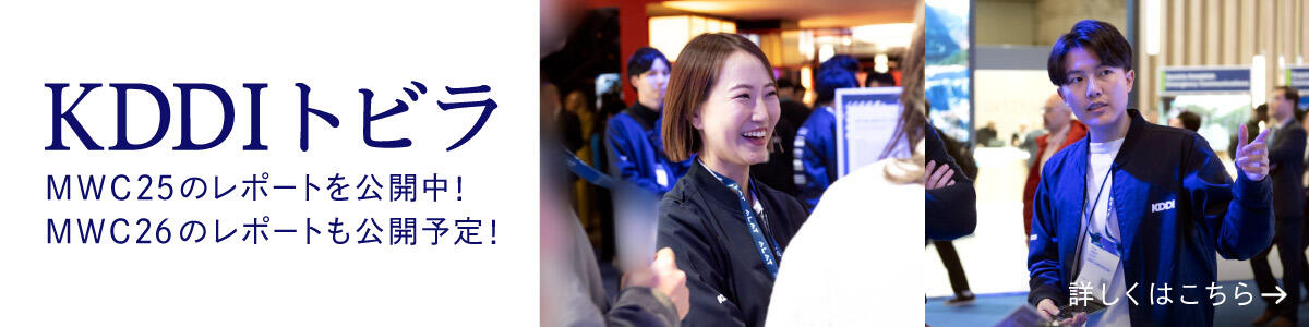 KDDIトビラ