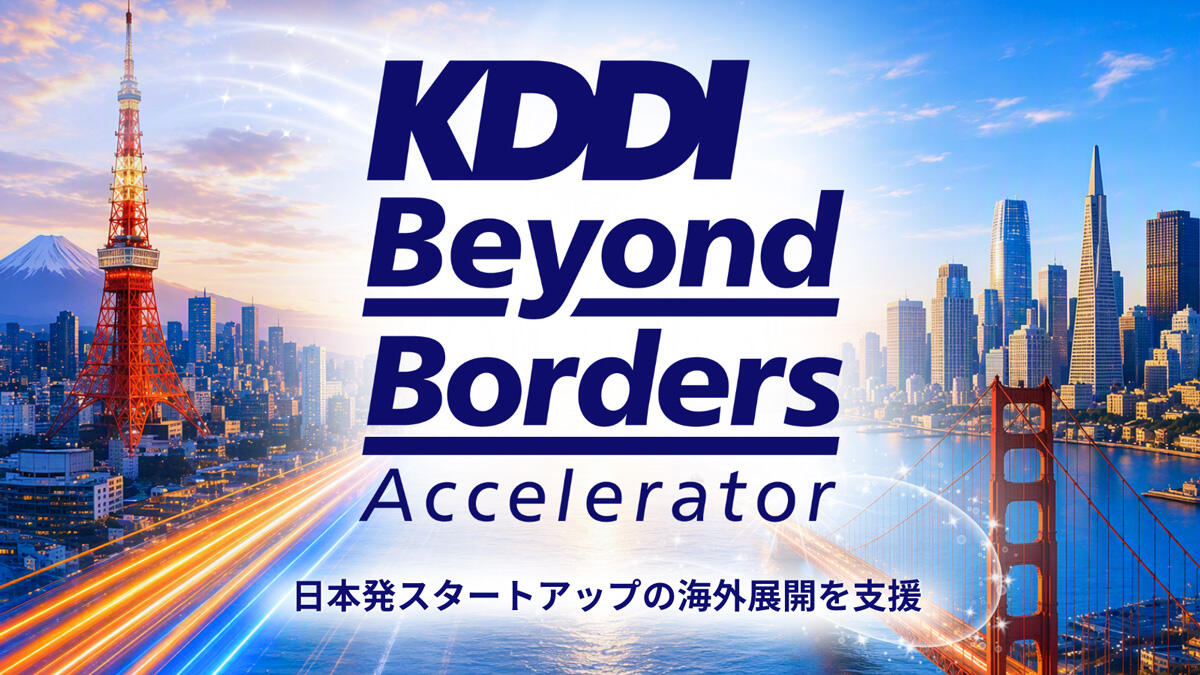 ロゴ：KDDI Beyond Borders Accelerator