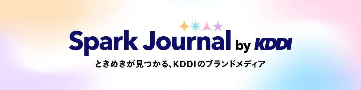 Spark Journal by KDDI 詳しくはこちら