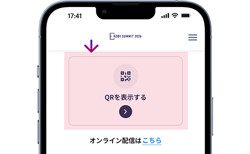 マイページ内会員QR表示ボタンの掲載位置イメージ